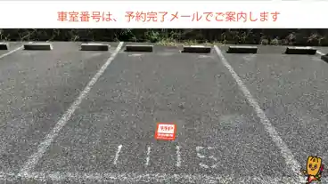 特P 【1115番・1116番・1117番】本地荘駐車場の車室