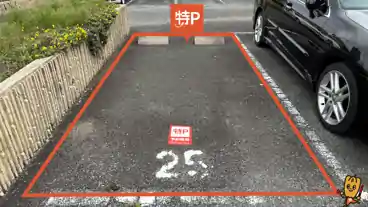 特P 【25番】枇杷島荘駐車場の車室