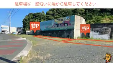 特P 【三ケ日花火大会限定】三ヶ日町津々崎75-1 駐車場の車室