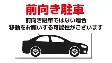 特P 渡邉駐車場の図面