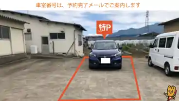 特P 中野69-2駐車場の車室