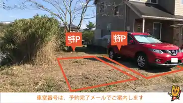 特P 上神戸4560−917付近駐車場の車室