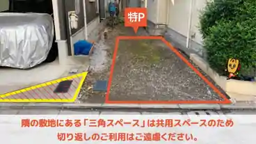 特P 本町3丁目駐車場の車室