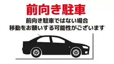 特P トランキルタナカ駐車場のその他2