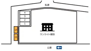 特P サンライト朝田駐車場の図面