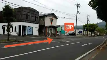 特P 福庭町1-104 アンジュ駐車場の周辺