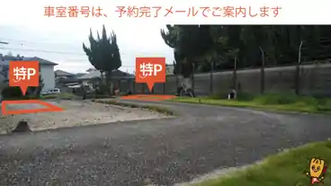 特P 平子町西2-1駐車場の車室