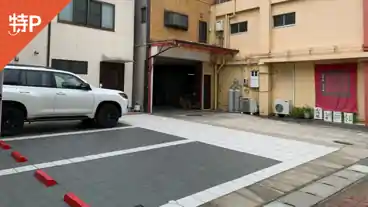 特P 酒屋のまん天や駐車場の全体