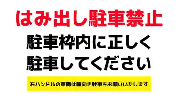 特P 新橋町764-10駐車場のその他1