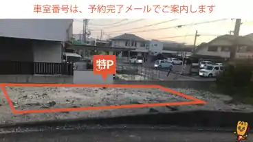 特P 平子町西2-1駐車場の図面