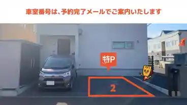 特P 屯田七条9-13-15駐車場の車室