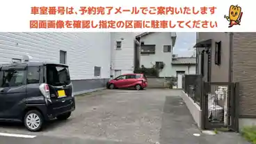 特P 文京町1-6駐車場の車室