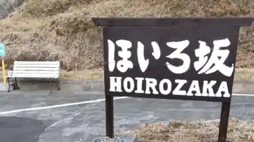 特P 飛鳥町神山５５５付近　保色坂パーキングエリアのその他3