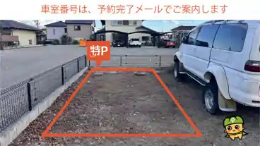 特P 住吉3565-3駐車場の車室