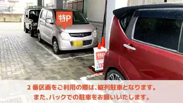 特P ≪軽自動車≫クレールモリトー三次駅前ネット予約駐車場のその他3