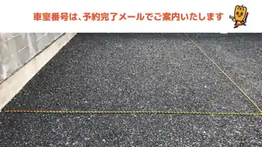 特P はたけやまパークの車室