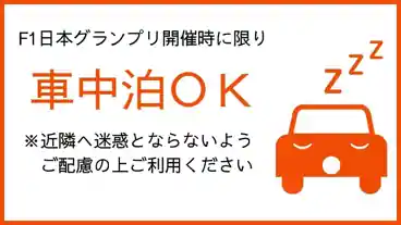 特P 【北側】御薗町2978-5　クボタクリーン精米機付近駐車場のその他3