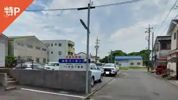 特P 旭町パーキングの全体