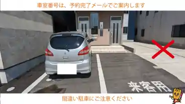 特P 北町６−２０駐車場のその他1