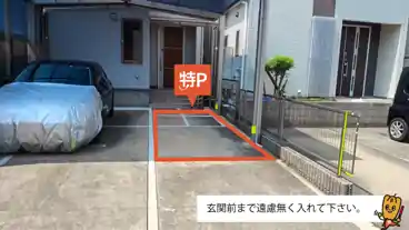 特P 東新町341-4駐車場の図面