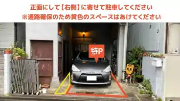 特P 幸町1-6-37駐車場の車室