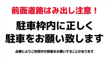 特P «バイク専用≫長後687-7駐車場のその他2