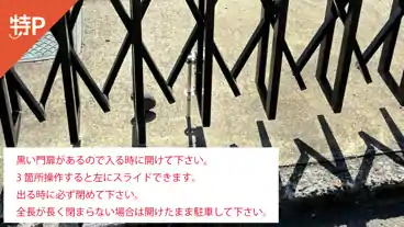 特P 【コンパクトカーまで】中田1丁目6-31駐車場のその他2