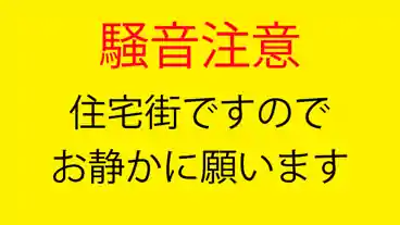 特P 【刈谷わんさか祭り開催日限定】恩田町3丁目153-14駐車場のその他4