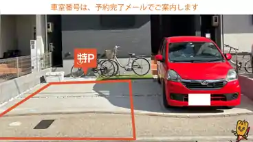 特P 【中型車まで】宇頭町字後久4-5付近駐車場の車室