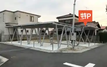 特P 栗真小川町863-24付近駐車場の周辺